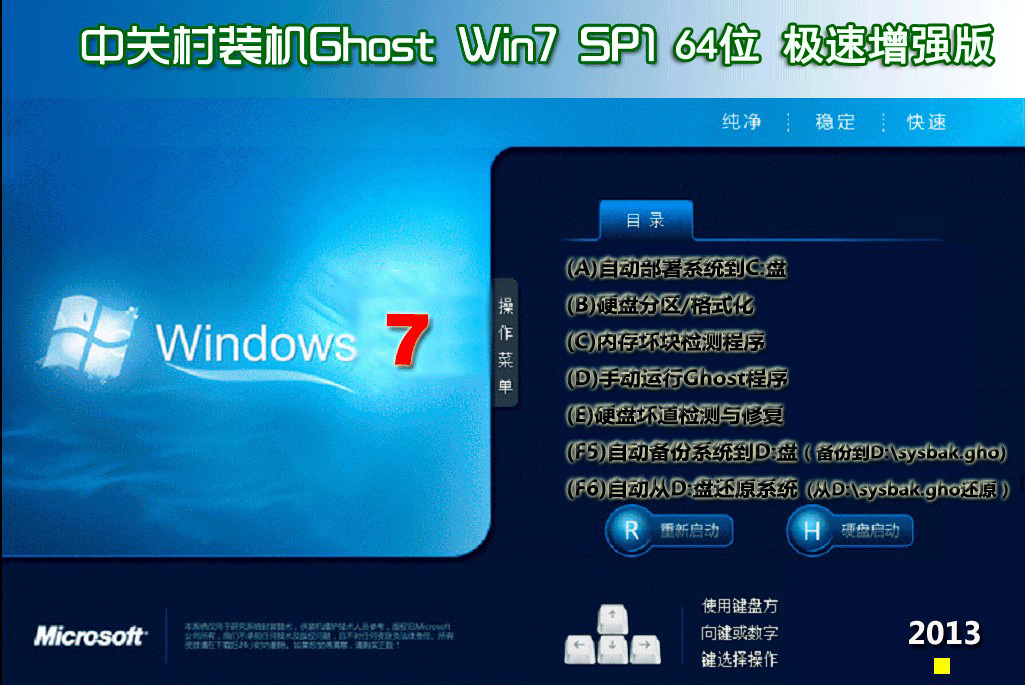 Win7系統(tǒng)之家解決系統(tǒng)休眠之后無法喚醒的故障措施