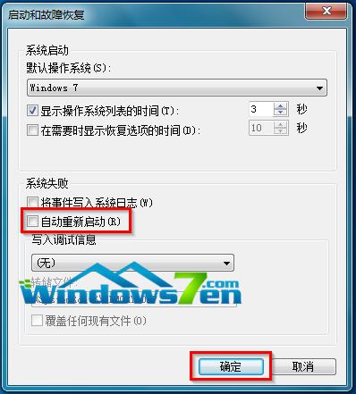 win7旗艦版解決系統(tǒng)經(jīng)常自動(dòng)關(guān)機(jī)故障技巧教程