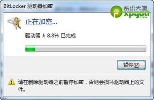windows7旗艦版詳解u盤的加密使用方法