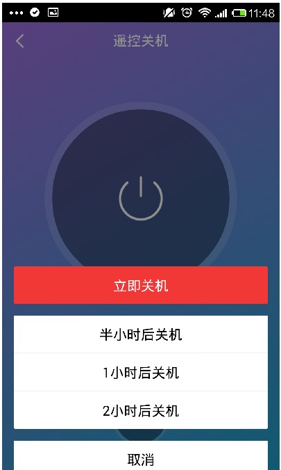 win7系統(tǒng)下載 利用360wifi實(shí)現(xiàn)關(guān)機(jī)和遙控電腦技巧教程