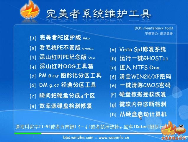 ghost win7下載啟動EASYBOOT的集成pe系統(tǒng)方法