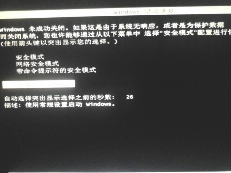 win7 旗艦版系統(tǒng)詳解三種導(dǎo)致電腦不能啟動(dòng)硬件技巧