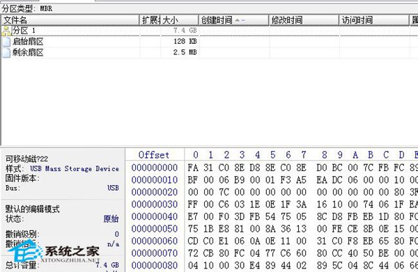 win7系統(tǒng)下載修復(fù)U盤的MBR有秘訣