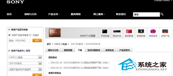 Sony筆記本用U盤來裝系統(tǒng)教程