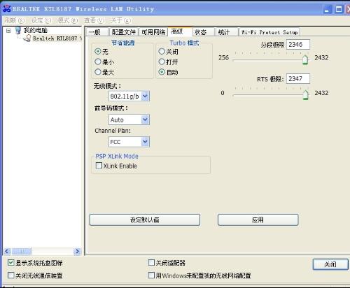 Win7 ϵy(tng)֮ѸلhW(wng)еıBE