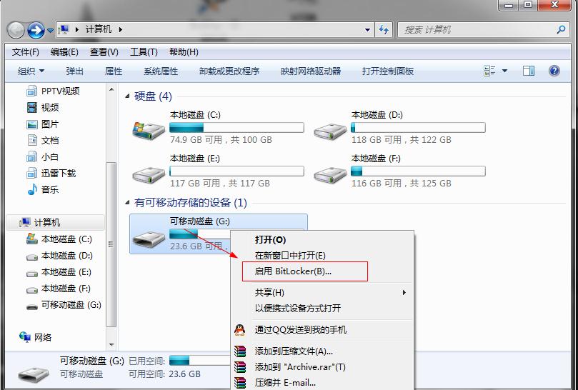 加密Win7 32位系統(tǒng)下u盤(pán)使用方法