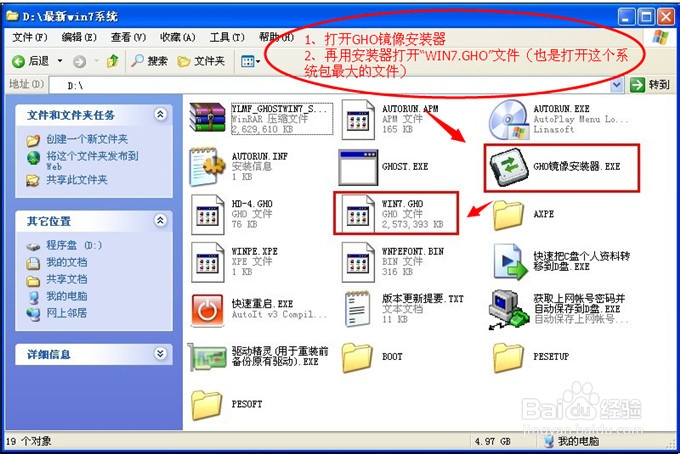 分辨win7旗艦版系統(tǒng)是否為原版系統(tǒng)教程