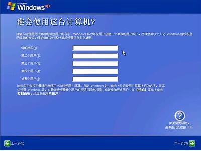 windows7旗艦版詳解 xp光盤啟動(dòng)安裝措施(下)
