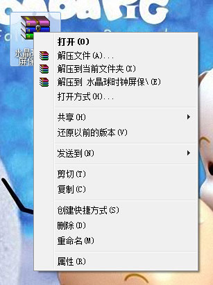 ghost win7下載進(jìn)行屏保安裝系統(tǒng)方法