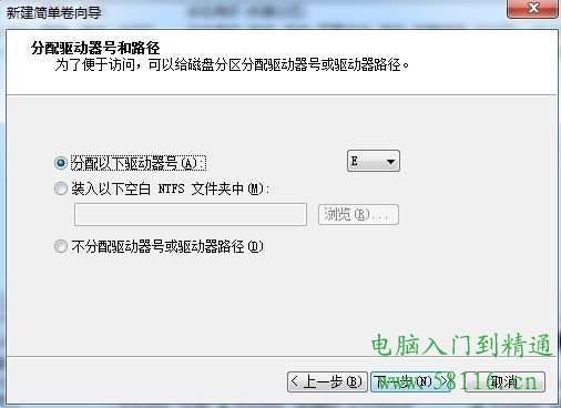 win7下載詳解格式化現(xiàn)有分區(qū)或卷方法