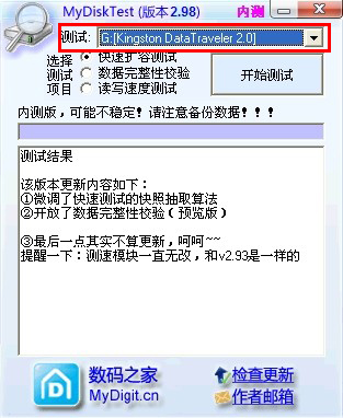 進行擴容u盤來現(xiàn)出真身辦法