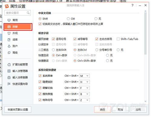 電腦輸入法出現(xiàn)沖突教程