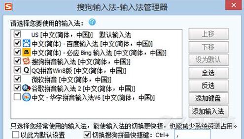 電腦輸入法出現(xiàn)沖突教程