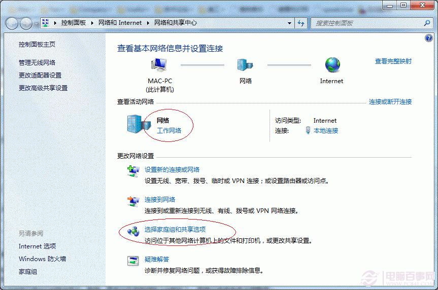 ghost win7下載解決電腦沒有兼容方式運(yùn)行故障教程