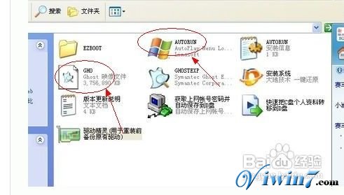 ghost win7下載在BIOS命令里成功啟動(dòng)系統(tǒng)教程
