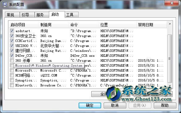 好方法解決Windows 7旗艦版系統(tǒng)開(kāi)機(jī)到滾動(dòng)條開(kāi)始滾動(dòng)時(shí)就自動(dòng)重啟