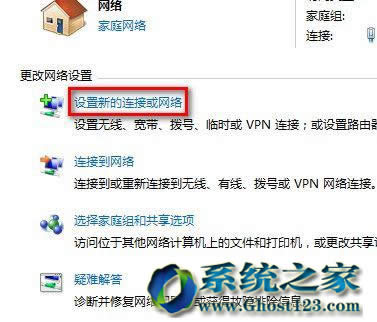 Windows7旗艦版64位系統(tǒng)手動(dòng)連接Internet