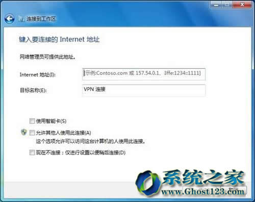Windows7旗艦版64位系統(tǒng)手動(dòng)連接Internet