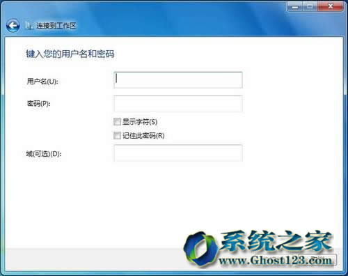 Windows7旗艦版64位系統(tǒng)手動(dòng)連接Internet