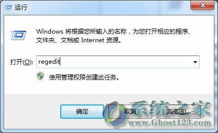 ghost win7系統(tǒng)中讓人無法復制U盤里面資料設(shè)置