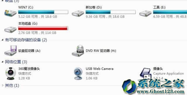 Windows 7旗艦版系統(tǒng)“我的電腦”中攝像頭圖標(biāo)無顯示