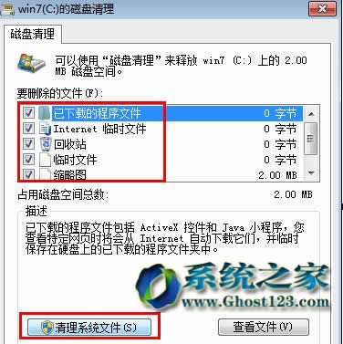 XpÑbghost win7ϵyXă