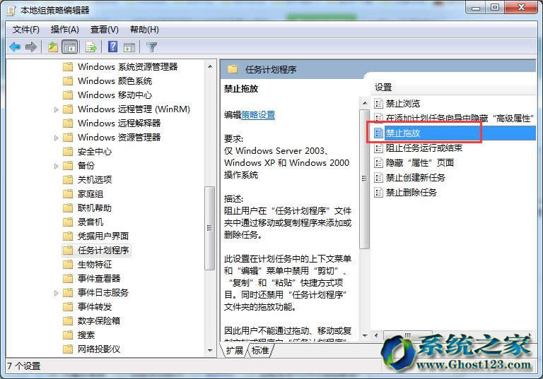 面對(duì)ghost Win7系統(tǒng)文件無(wú)法拖動(dòng)是什么情況
