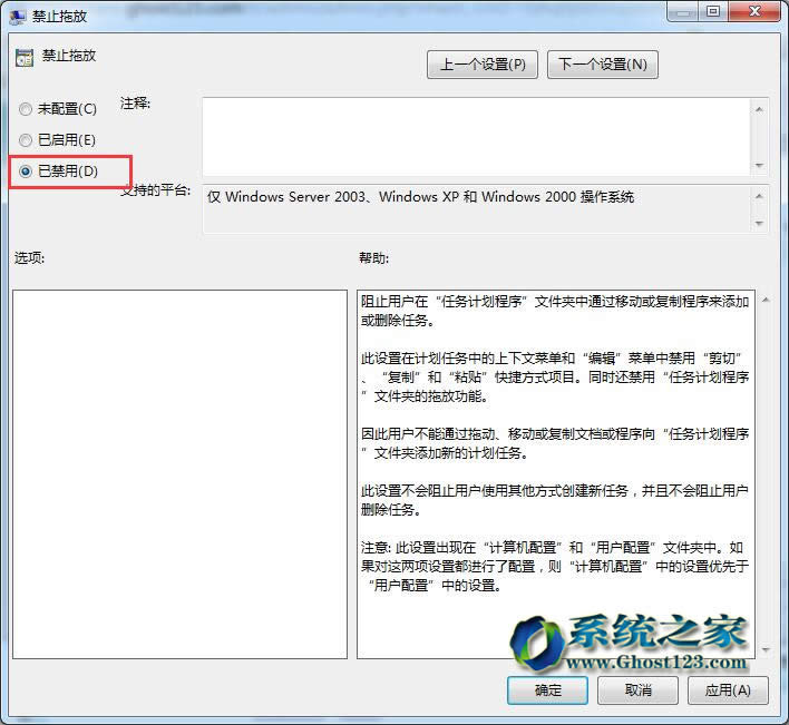 面對(duì)ghost Win7系統(tǒng)文件無(wú)法拖動(dòng)是什么情況