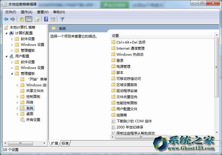 Ghost win7系統(tǒng)注冊(cè)表設(shè)置鎖定主頁(yè)被篡改