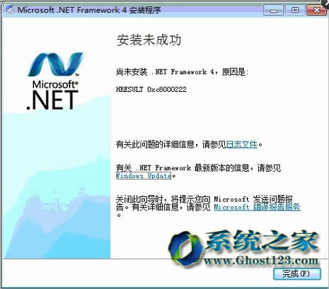 win7 64位純凈版系統(tǒng)下正確安裝Microsoft .NET Framework 4.0的辦法