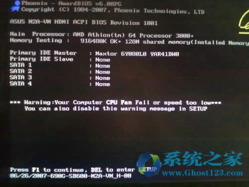 win7純凈版64位系統(tǒng)為什么開機(jī)需要點擊鍵盤F1鍵才能進(jìn)入系統(tǒng)
