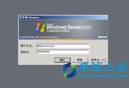 Ghost win7系統(tǒng)在操作域環(huán)境的情況下怎么退出
