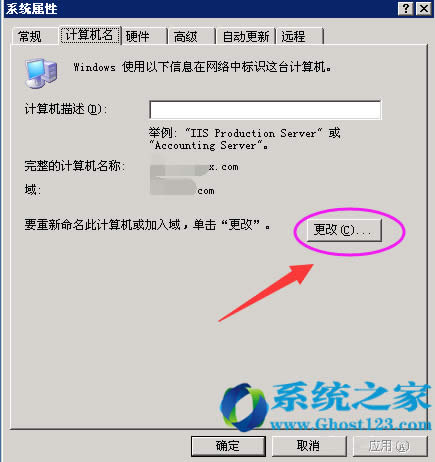Ghost win7系統(tǒng)在操作域環(huán)境的情況下怎么退出