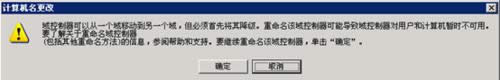 Ghost win7系統(tǒng)在操作域環(huán)境的情況下怎么退出