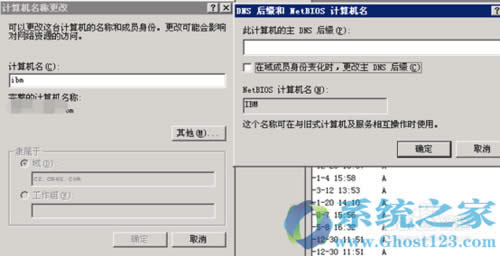 Ghost win7系統(tǒng)在操作域環(huán)境的情況下怎么退出