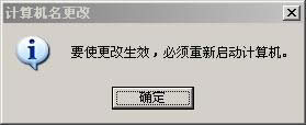 Ghost win7系統(tǒng)在操作域環(huán)境的情況下怎么退出
