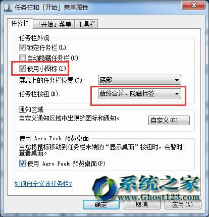 Ghost Win7旗艦版64位下不能正常關(guān)機(jī)如何解決