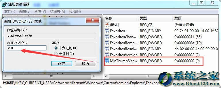 最新Windows7系統(tǒng)下怎么調(diào)整注冊(cè)表讓預(yù)覽窗口更清晰