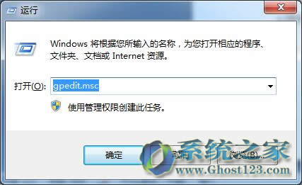 辦公區(qū)電腦防止別人亂改windows7旗艦版系統(tǒng)IP