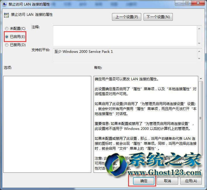 辦公區(qū)電腦防止別人亂改windows7旗艦版系統(tǒng)IP