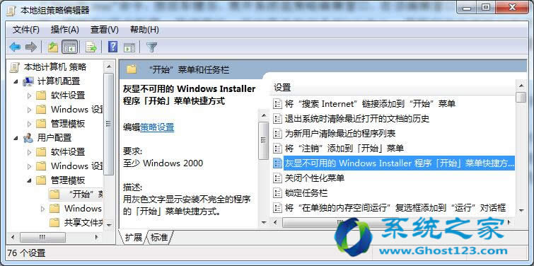 Windows 7旗艦版系統(tǒng)下之前建立的快捷圖標(biāo)失效能修復(fù)嗎?