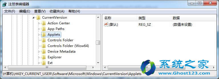 Ghost Win7系統(tǒng)下如何恢復(fù)被精簡(jiǎn)優(yōu)化掉的便簽