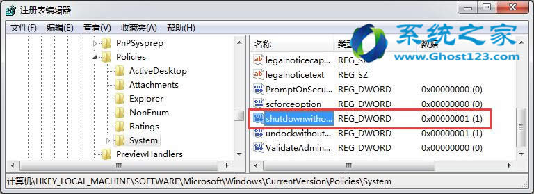 Ghost Windows7旗艦版系統正常關機失敗