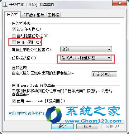 Ghost Windows7旗艦版系統正常關機失敗