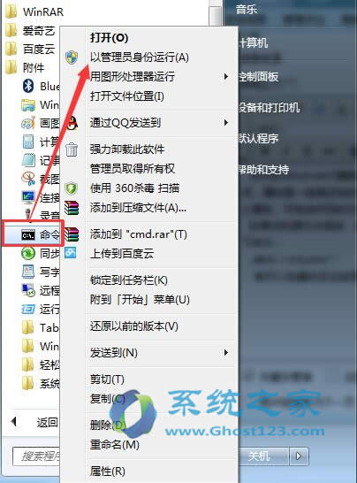 Ghost win7旗艦版系統(tǒng)批量修改文件屬性技巧