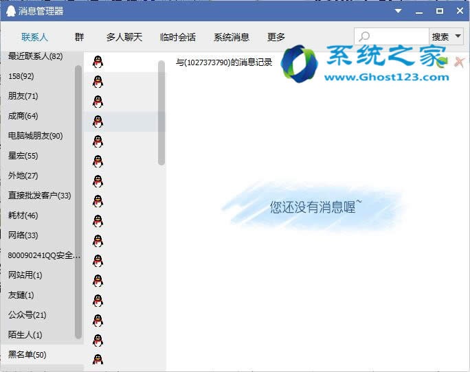解決ghost win7系統(tǒng)CPU進(jìn)程使用爆高的具體操作方法
