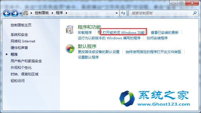 個(gè)性化應(yīng)用ghost win7系統(tǒng)精簡(jiǎn)刪除系統(tǒng)組件的方法