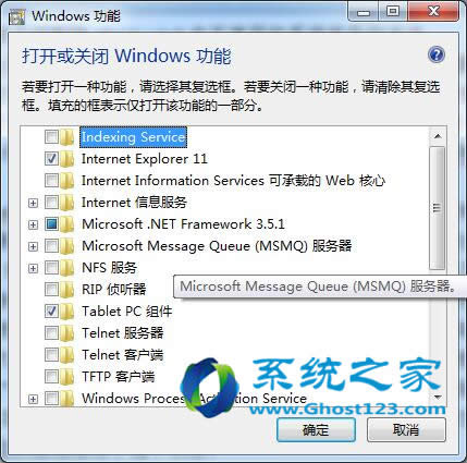 個(gè)性化應(yīng)用ghost win7系統(tǒng)精簡(jiǎn)刪除系統(tǒng)組件的方法