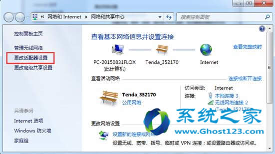 ghost win7系統(tǒng)中設(shè)置VPN服務(wù)器有哪些技巧可行