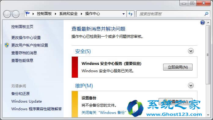 ghost win7系統(tǒng)開關(guān)機出現(xiàn)update更新情況如何解決